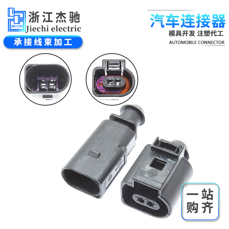 汽车连接器DJ7022A-1.5-11/21