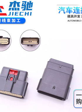 国产33472（33482）-2001适用汽车左右大灯插头DJ7208W-1.5-11/21