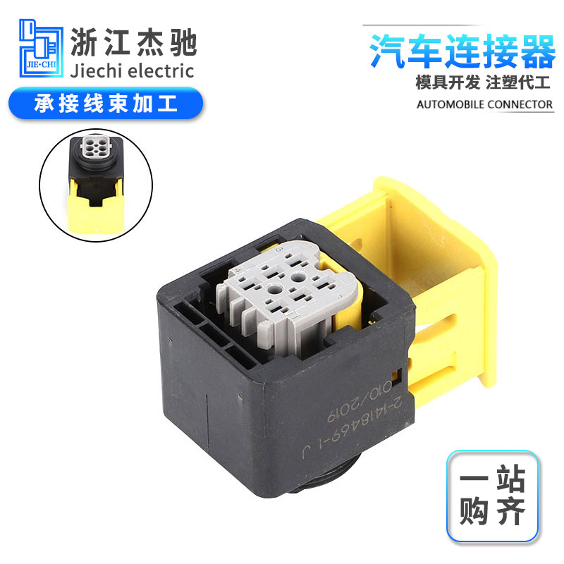 国产汽车连接器2-1418469-16孔