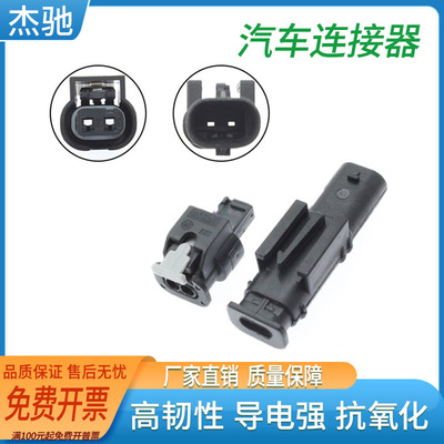 汽车线束插头国产连接器接插件2P