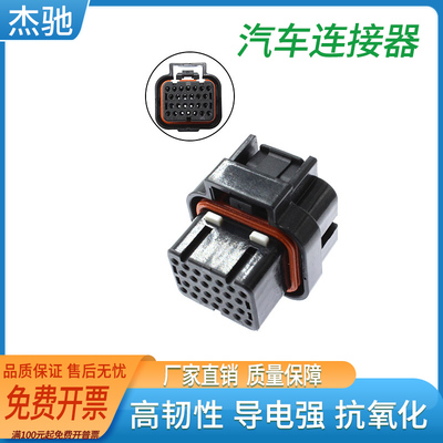 国产3-1437290-7汽车ecu插头