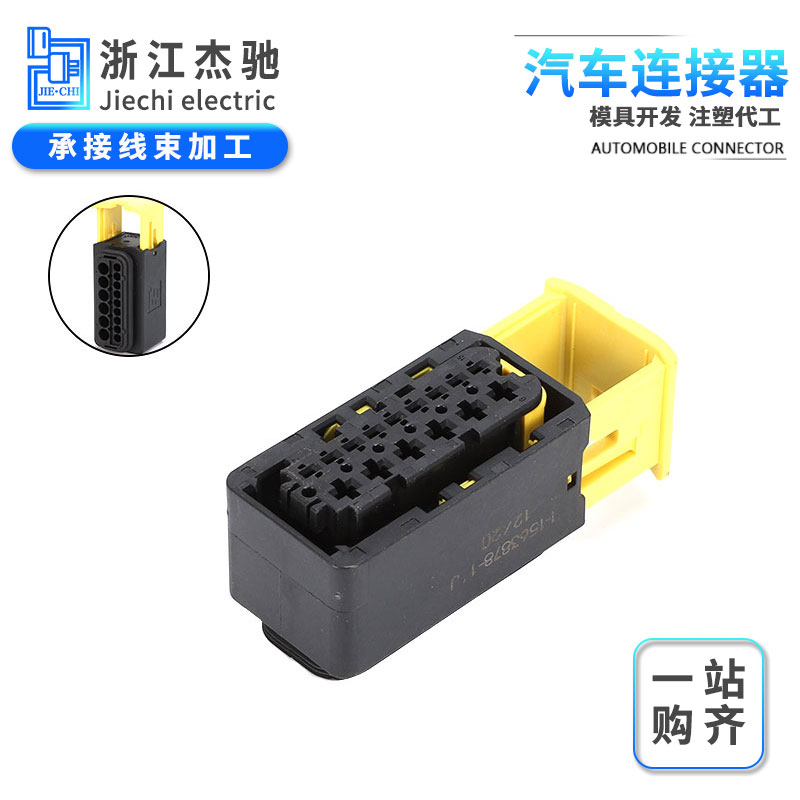 新能源接插件国产汽车连接器