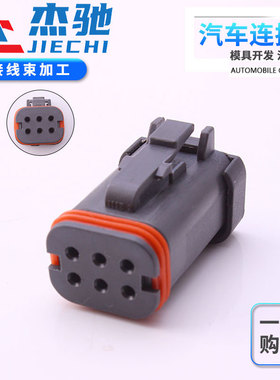 国产DJ7062X-1.5-21汽车连接器黑色德驰型防水插头DT16-6SB-KP01