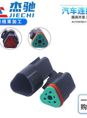 DT04-3P-E004 德驰型汽车公母连接器带黑色平盖DT06-3S