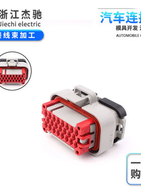 23芯epec灰色ECU新能源控制器接插件770680-4板端连接器线束插头