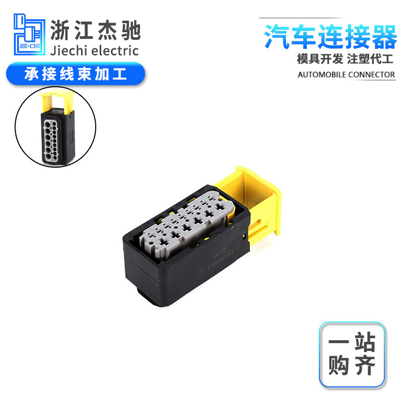 新能源接插件国产汽车连接器