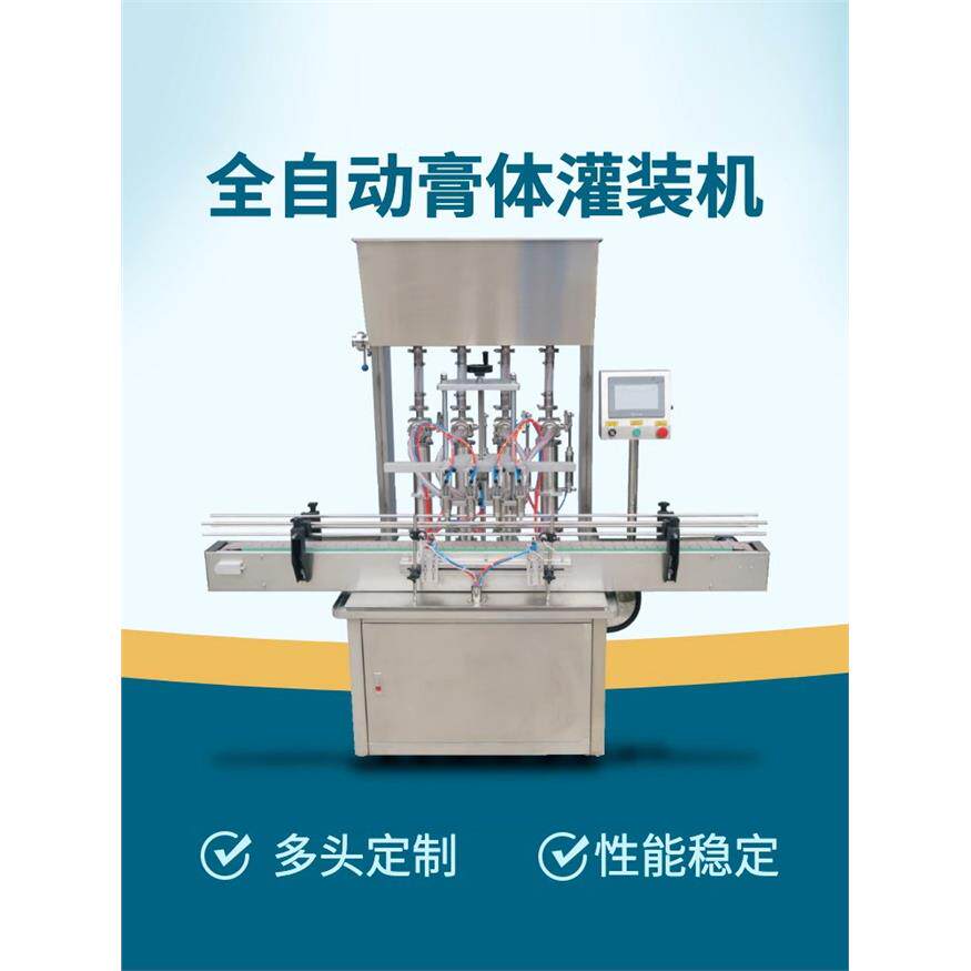 全自动四六八多头蜂蜜灌