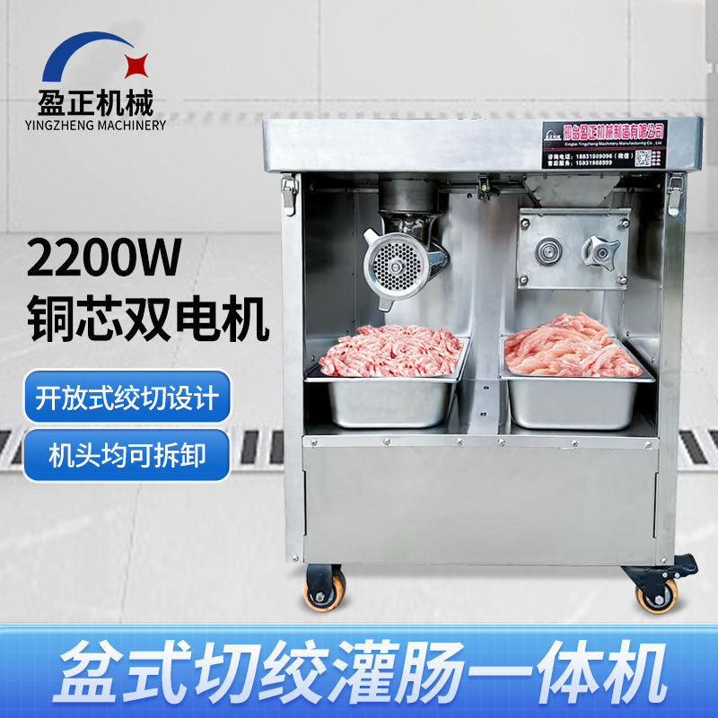 全自动切肉机商用饭店食