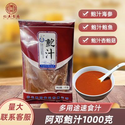 海参鲍鱼捞饭调味酱加热即食