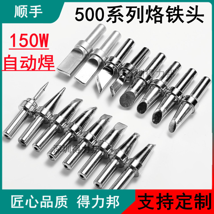 厂家205H电焊台高频焊咀自动焊锡机500大功率电焊头150瓦电烙铁