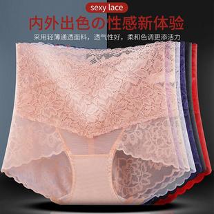 薄款 头 高腰内裤 女收腹性感蕾丝无痕提臀束腰纯棉裆透气抗菌三角裤