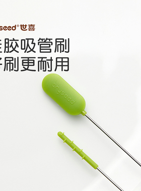 世喜吸管刷子清洁刷洗奶瓶吸管刷细硅胶重力球吸管刷洗吸管的刷子