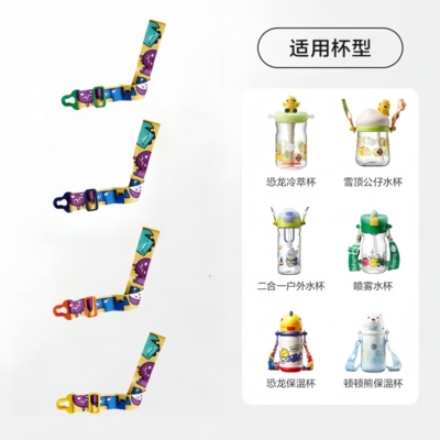 babycare水杯挂绳保温杯背带