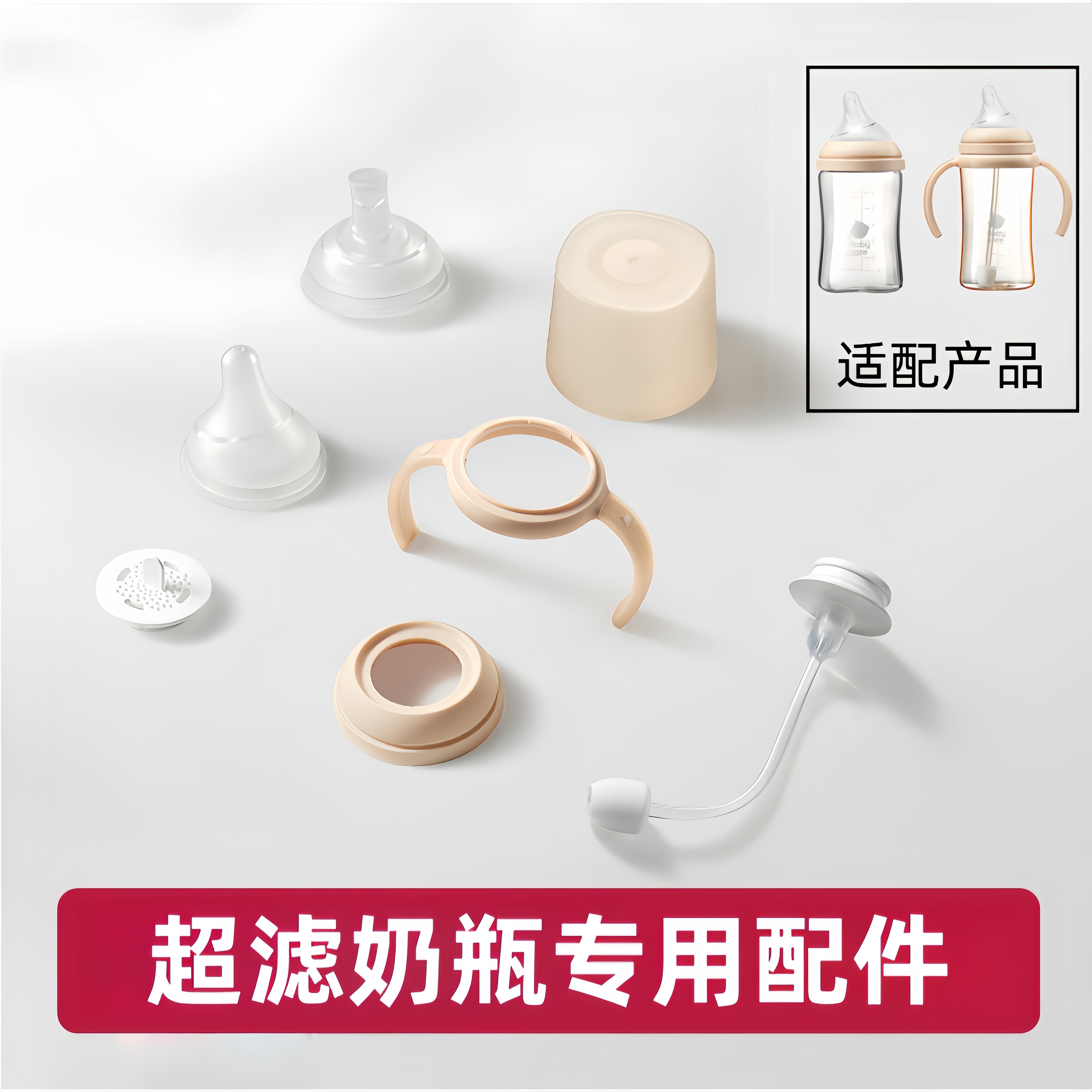 babycare歪头超滤奶瓶奶嘴