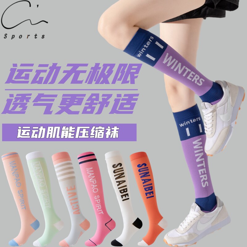 cep压力袜旗舰店专业肌能压缩运动袜长筒滑雪袜瘦腿袜子女羽毛球