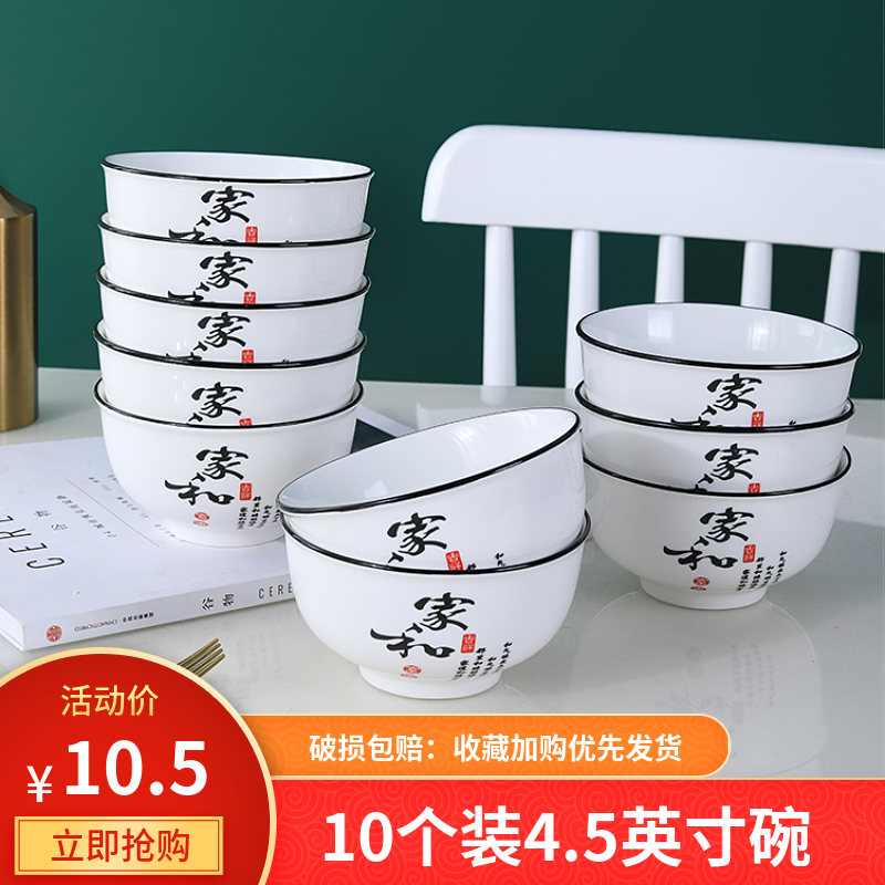 10个装碗家用吃饭碗创意北欧餐具套装碗盘欧式碗碟盘子汤碗米饭碗