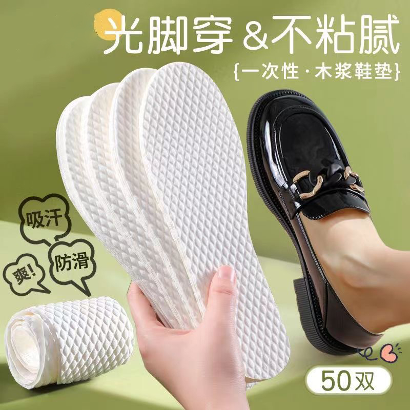 一次性鞋垫木浆超薄女士吸汗防臭