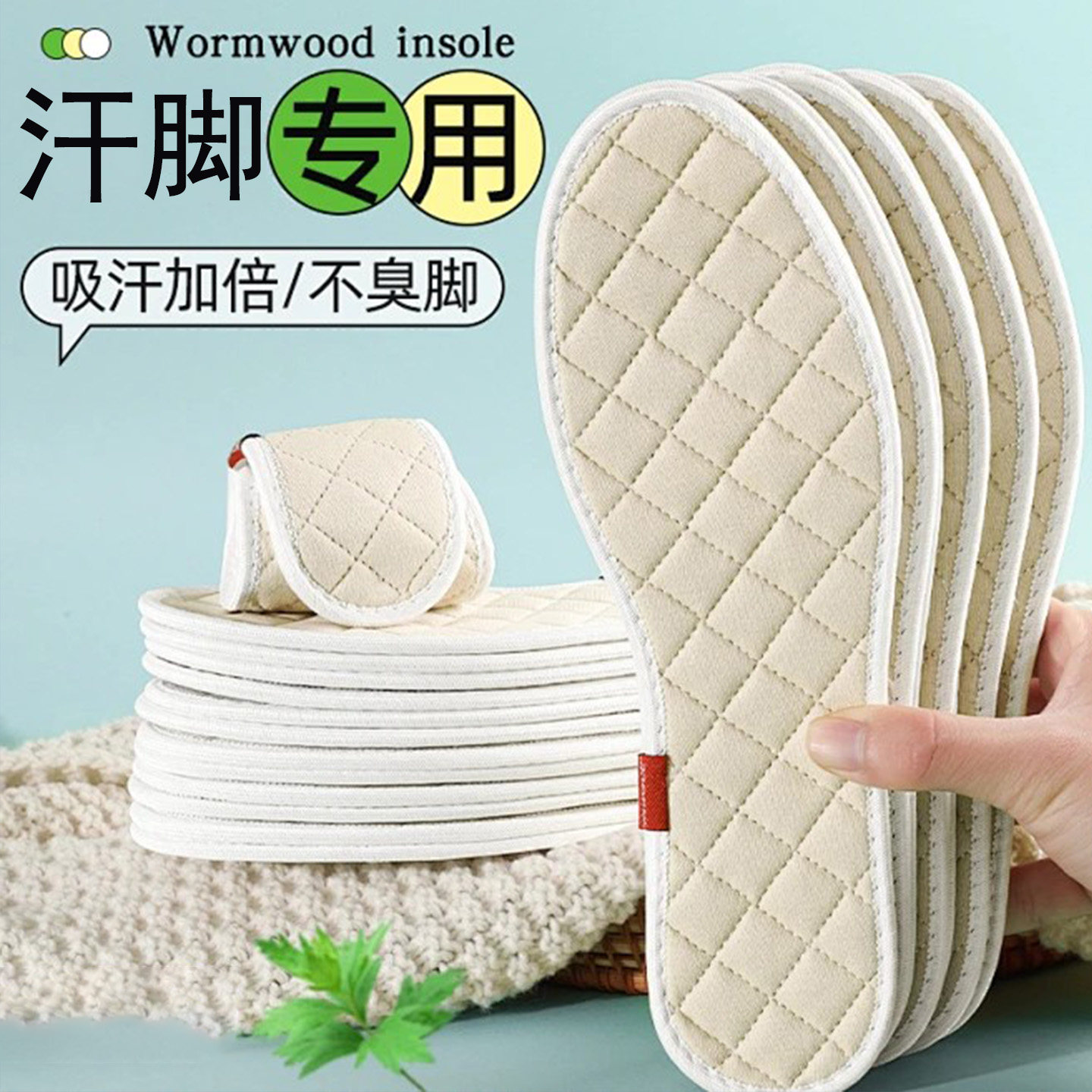 艾草防臭吸汗透气纯棉全棉布鞋垫