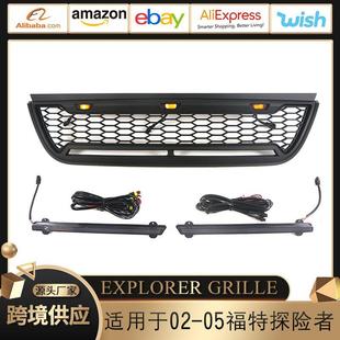 福特探险者中网Explorer grille前脸保险杠改装 05款 适用于02 带灯