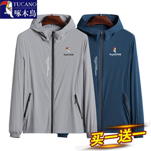 青年大码冰丝防晒衣男夏季防紫外线超薄透气防晒服户外钓鱼外套男