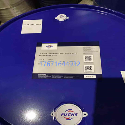 福斯FUCHSPLANTOGEAR100S