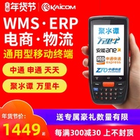 KAICOM凯立W668数据采集器聚水旺店谭通盘点安卓pda手持终端天天申通中通韵达极兔快递超市巴枪无线快递把枪