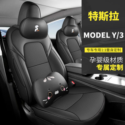 适用于特斯拉model3座套modelY专用坐垫全包围原车纹路皮革座套