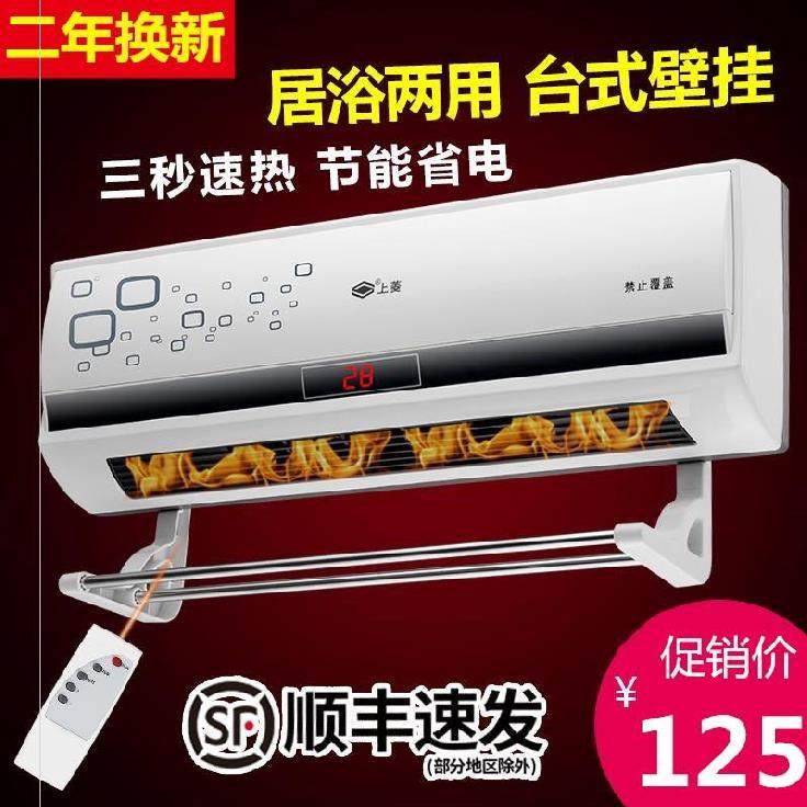 挂墙电暖气空调型晾衣架速热防水迷你。	取暖器家用客厅速热电动|ruв категории жизнь прибор, вентилятор отопителя/нагреватель - от Buy2taobao.com для оказания профессиональной услуги покупки агента Taobao