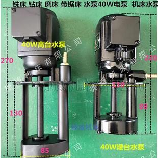 AB12 滕州钻铣床 冷却泵DB12 摇臂钻 380V40W铣床磨床水 立钻水泵