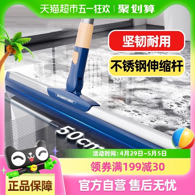 宝家洁魔术扫把刮水拖地两用浴室地面玻璃刮地板刮水器保洁专用