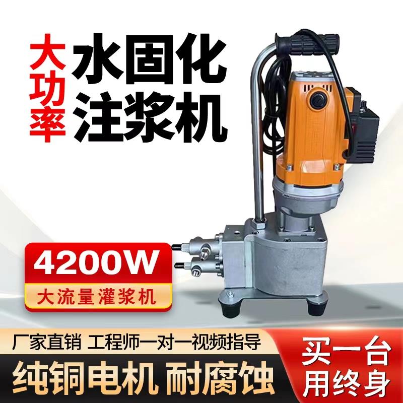 水固化高压注浆机防水补漏双液堵漏灌浆机丙烯酸盐屋顶地下室注胶