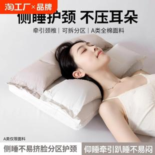 猫人全棉护助颈椎专用睡眠牵引侧睡枕头不压脸不压耳朵枕芯家用单