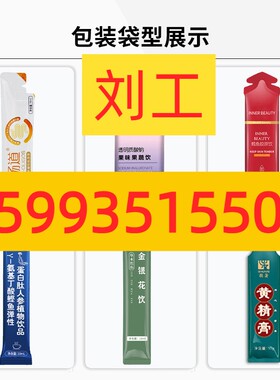 小条醒酒植物饮品包装机异形袋浓缩蔬菜水果汁饮料多列液体包装机