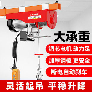 修小卷扬机 升降机吊机提升机起重家用电动葫芦220v一吨建筑装