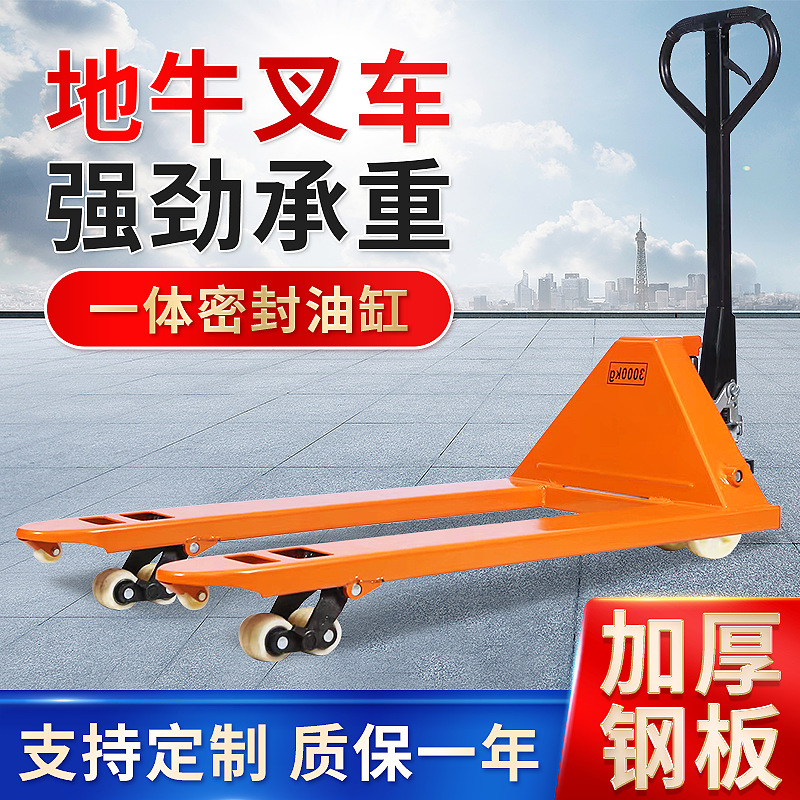 手动液压叉车 2-5吨小型手推叉车升降起重装卸托盘地牛运输搬运车