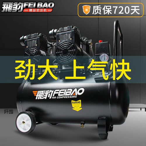 打气泵小型无油静音空压机220v高压木工家用空气压缩机大功率直销