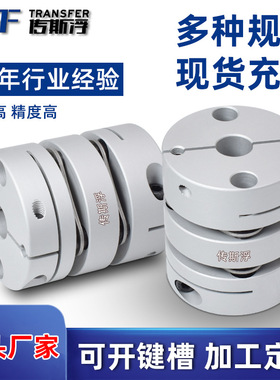 替换怡合达DBM21单双膜片联轴器DL夹紧伺服DS电机传动轴丝杆数控