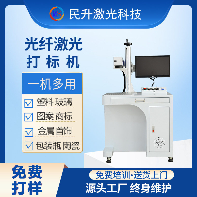 台式光纤激光打标机金属不锈钢镭雕铅笔刻字机紫外玻璃激光雕刻机,电子/电工,暗盒修复器,淘宝优惠券,粉丝福利购,淘宝优惠卷
