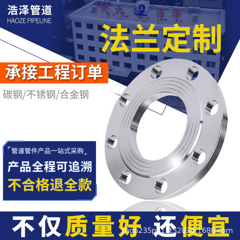 304不锈钢碳钢法兰片PN10公斤平焊锻打焊接dn25 50 80100 法兰盘