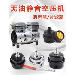 小气泵空压机总成13mm口径消音器空气迷你挂机过滤器滤芯配件
