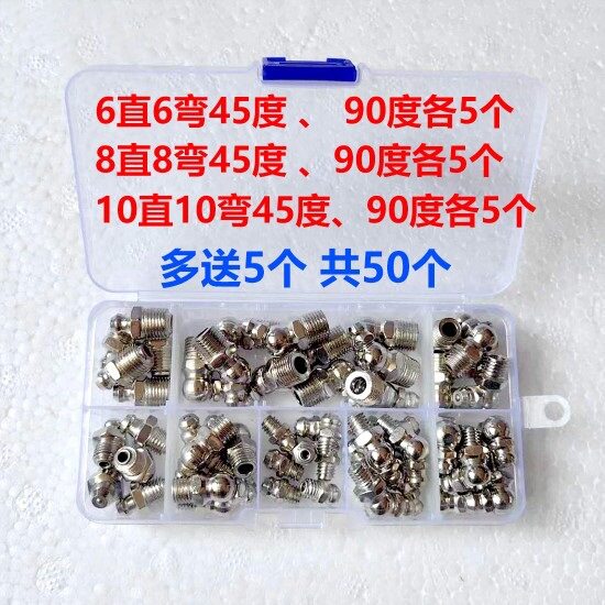 华贸黄油嘴m6黄油嘴套盒黄油嘴油嘴10套装粗注货车挖掘机m8m工程,餐饮具,茶包袋,淘宝优惠券,粉丝福利购,淘宝优惠卷