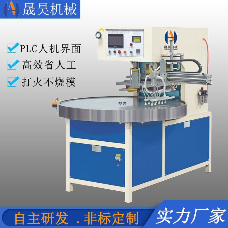 双面纸卡夹吸塑包装热合机自动圆盘PVC双泡壳热合机吸塑包装机