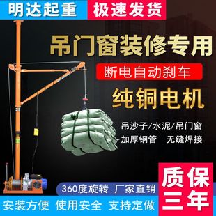 修小吊机卷扬机 室内吊运机家用220v提升吊料吊沙吊窗上料机建筑装