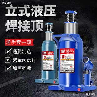 通润立式 50T 手摇小轿车用换胎起重工具2吨 液压千斤顶