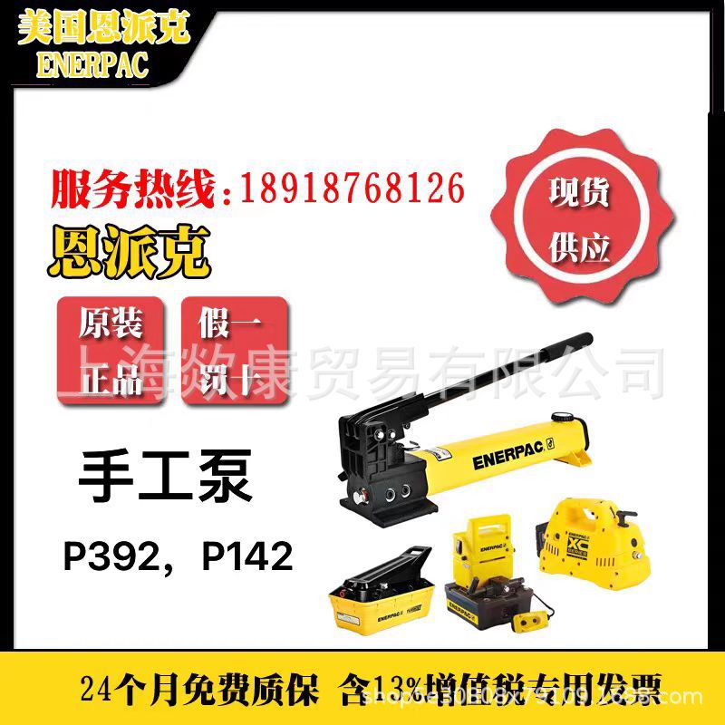 恩派克手动泵P392/P142/P141/P80/P84/P391/P39/P77