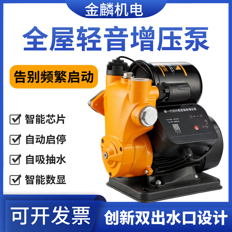 增压泵家用全自动WZB自吸泵自来水全屋管道加压双出水220v抽水泵