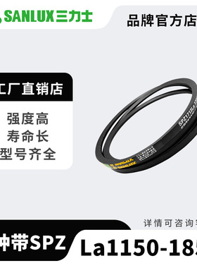 三角带包布窄V带SPZ型特种带1150La-1850La三角传送带