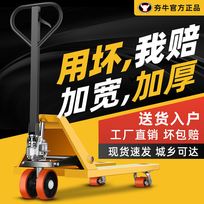 手动叉车液压车托盘搬运车2吨3吨5吨小型地牛仓库拖车人力铲车厂