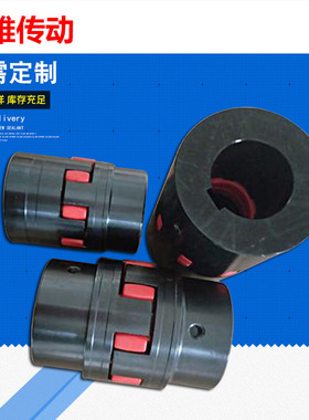 电机丝杆连轴器爪型弹性DEP11梅花星型联轴器大扭矩CPJC膜片