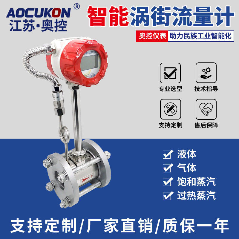 智能涡街流量计蒸汽流量计压缩空气氮气导热油LUGB一体温压补偿,机械设备,砂磨机,淘宝优惠券,粉丝福利购,淘宝优惠卷